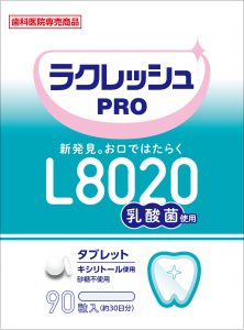 ラクレッシュPRO