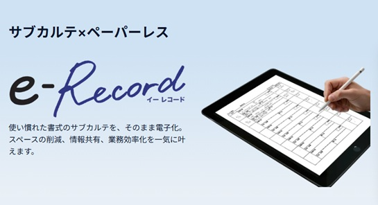 e-Record