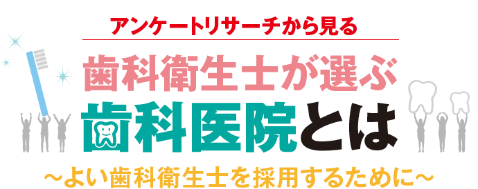 医院に必要な備品準備について