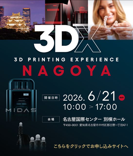 3DX in NAGOYA 2026年06月21日(日)　10:00-17:00 名古屋国際センター 別棟ホール（愛知県名古屋市）