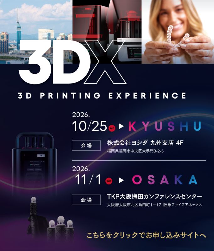 3DX in KYUSHU 2026年10月25日(日)　10:00-16:00, 3DX in OSAKA 2026年11月01日(日)　10:00-16:30