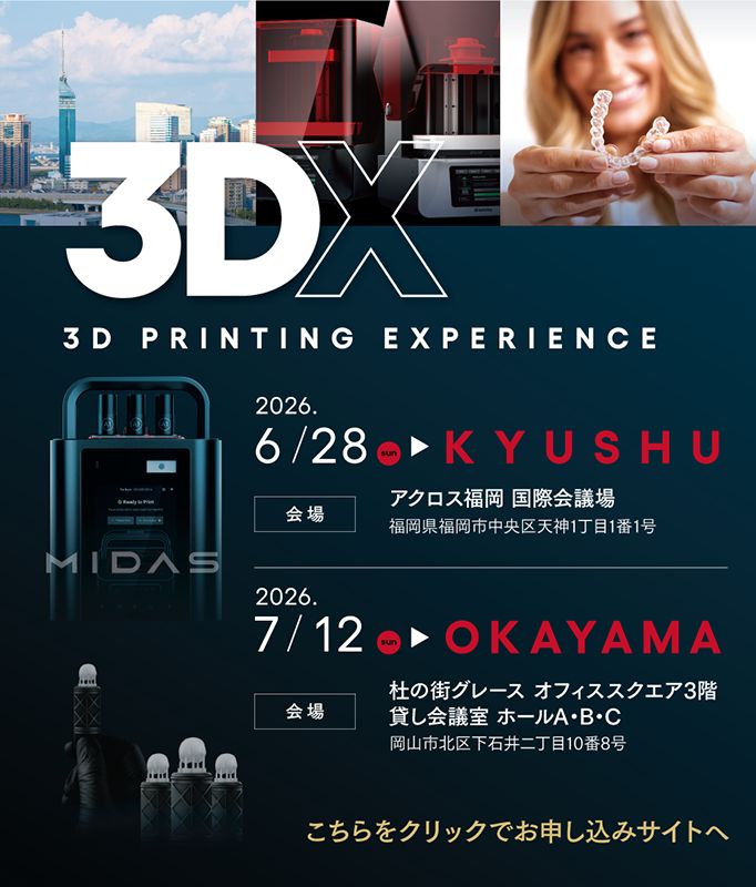 3DX in NAGOYA 2026年06月21日(日)　10:00-17:00 名古屋国際センター 別棟ホール（愛知県名古屋市）、 3DX in KYUSHU アクロス福岡（福岡県福岡市） 2026年06月28日(日)　10:00-17:00、3DX in OKAYAMA 杜の街グレース オフィススクエア（岡山県岡山市） 2026年07月12日(日)　10:00-16:00