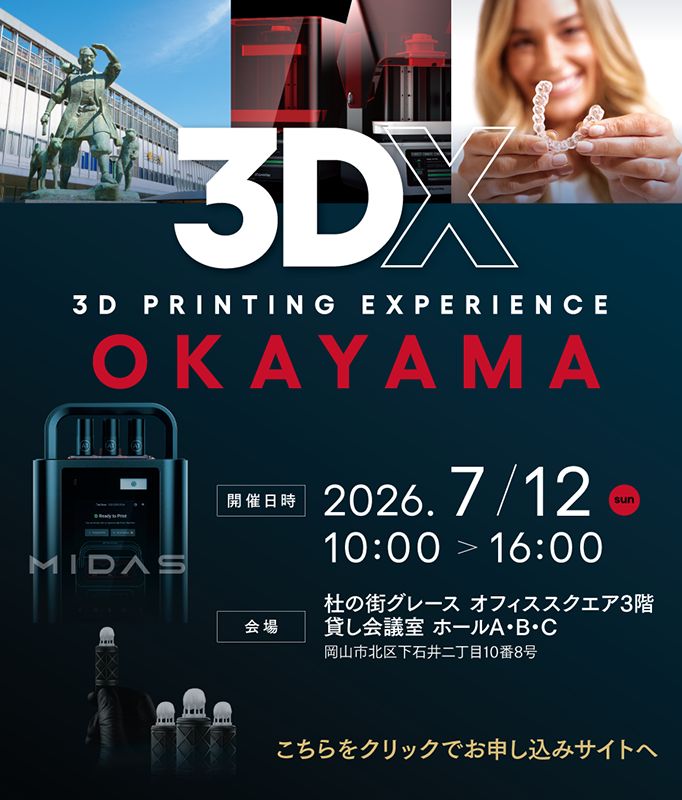 3DX in OKAYAMA 杜の街グレース オフィススクエア（岡山県岡山市） 2026年07月12日(日)　10:00-16:00