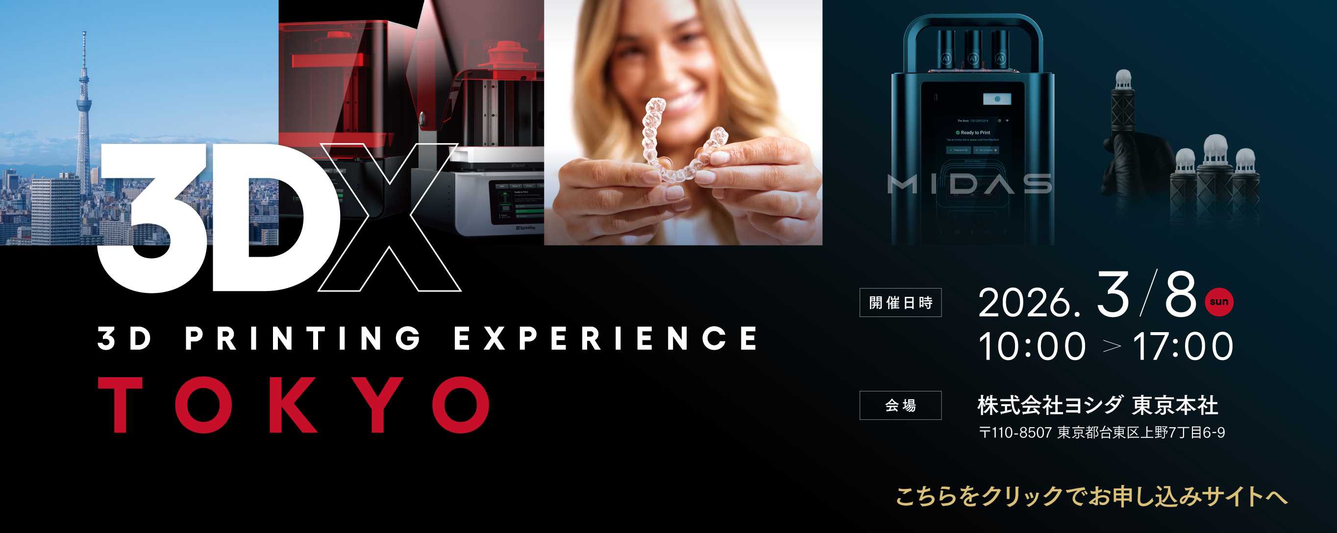3DX in TOKYO 	2026年03月08日(日)　10:00-17:00 増田 長次郎 先生 、 梅田 和徳 先生 、 安藤 壮吾 先生 、 月星 陽介 先生 、 竜 正大 先生 、 金澤 学 先生