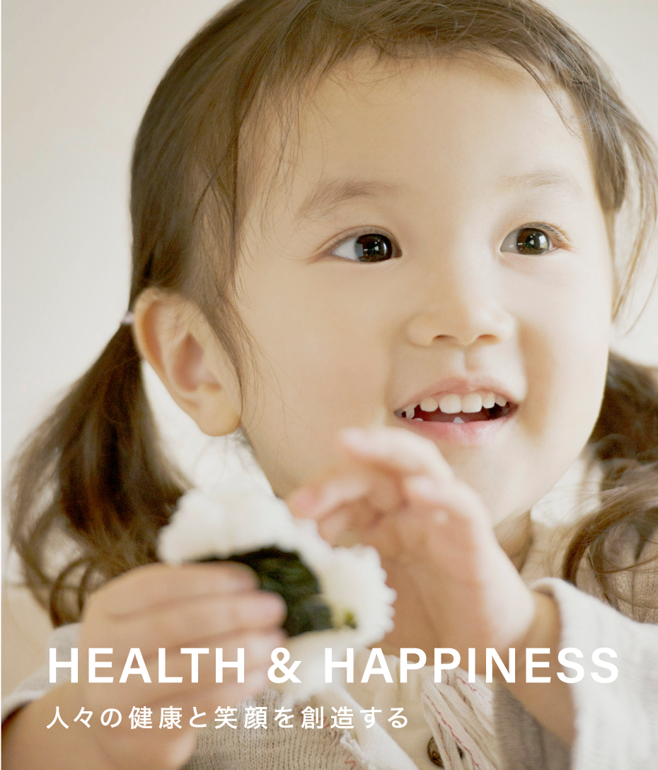 HEALTH & HAPPINESS 人々の健康と笑顔を想像する