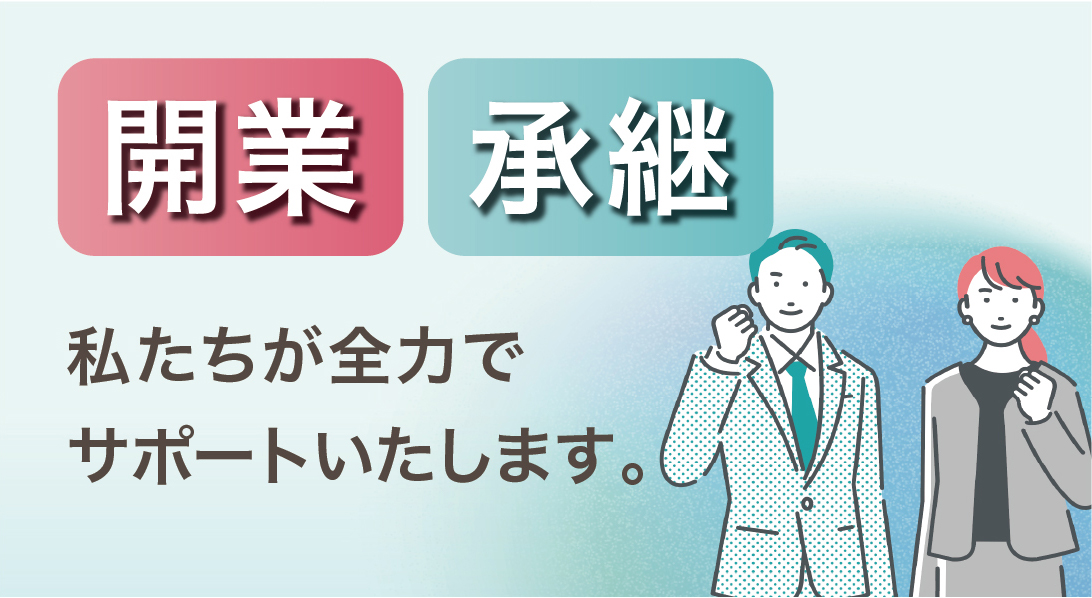 最大3年間をサポート オンライン開業支援サービス G21プレミアム 今だけお得な本気割 最大75%OFF!! 実施中