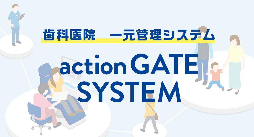 action gate system