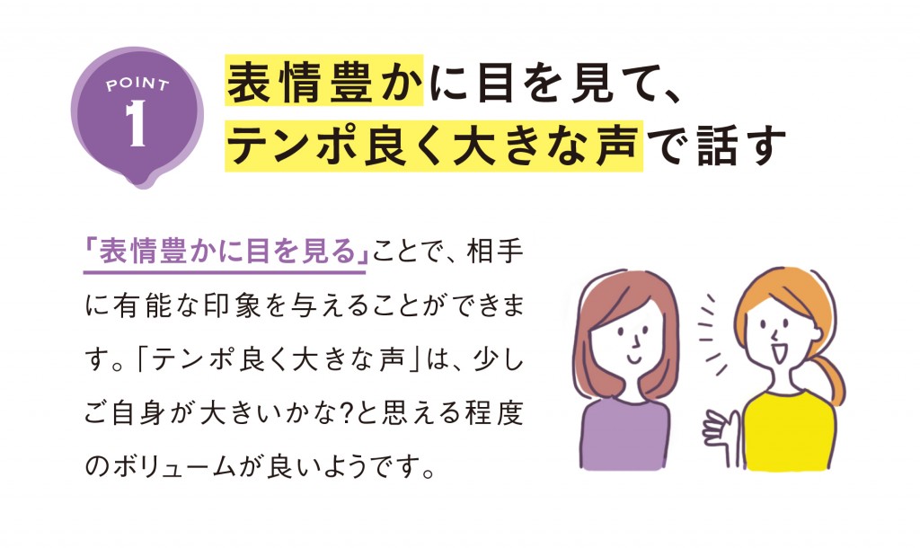 好感度/アップ/心理学1/メンタリストDaiGo