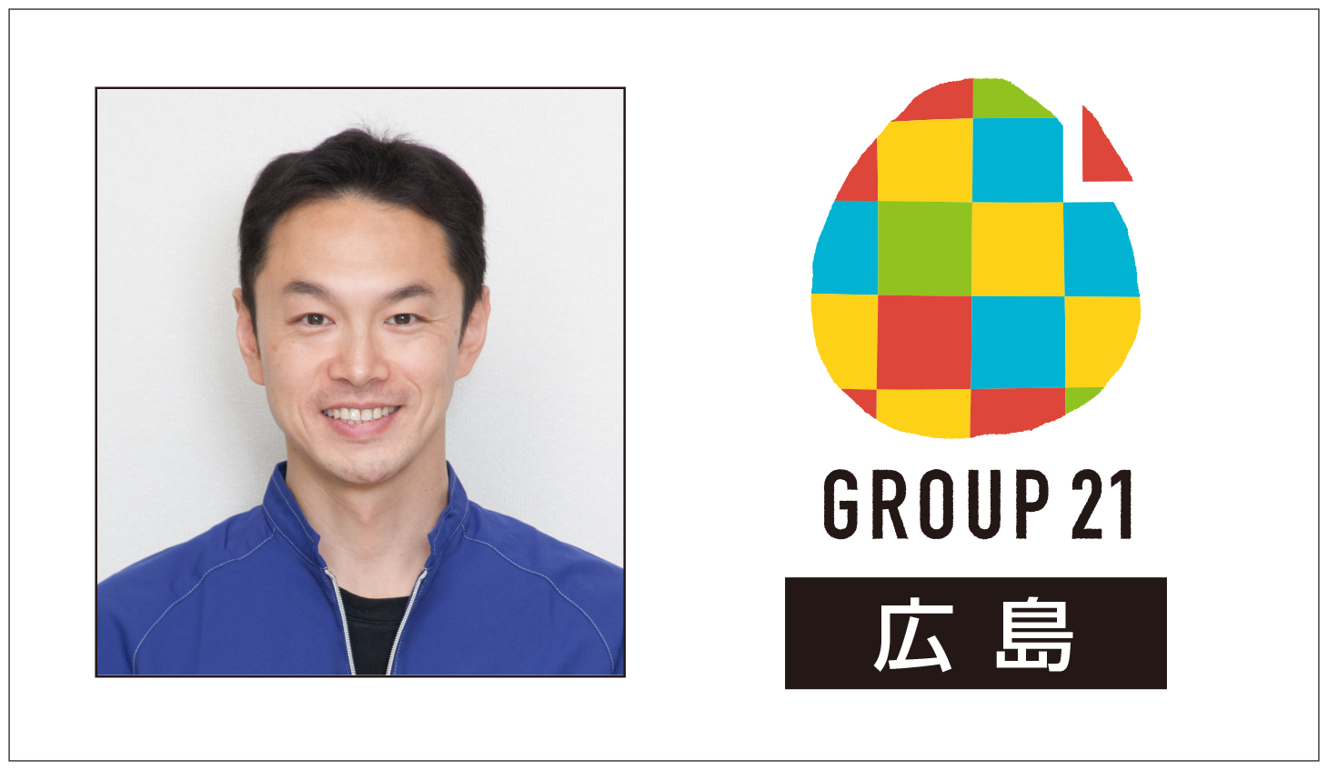 57期G21セミナー雛形
