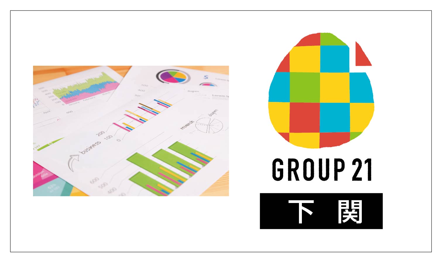 57期G21 _大谷-春藤(8-6_中四国) -02