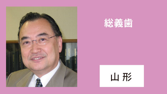 村岡先生_山形