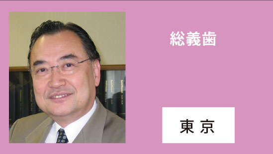 村岡先生_東京