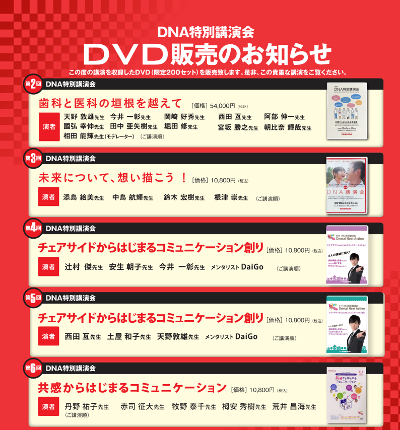 2～6DVD案内