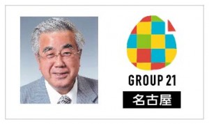 58期G21_橋本氏(11-23名古屋)-02