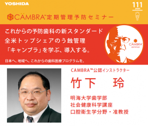 竹下先生ver