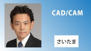 下田先生バナー