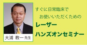 大浦先生ハンズオン