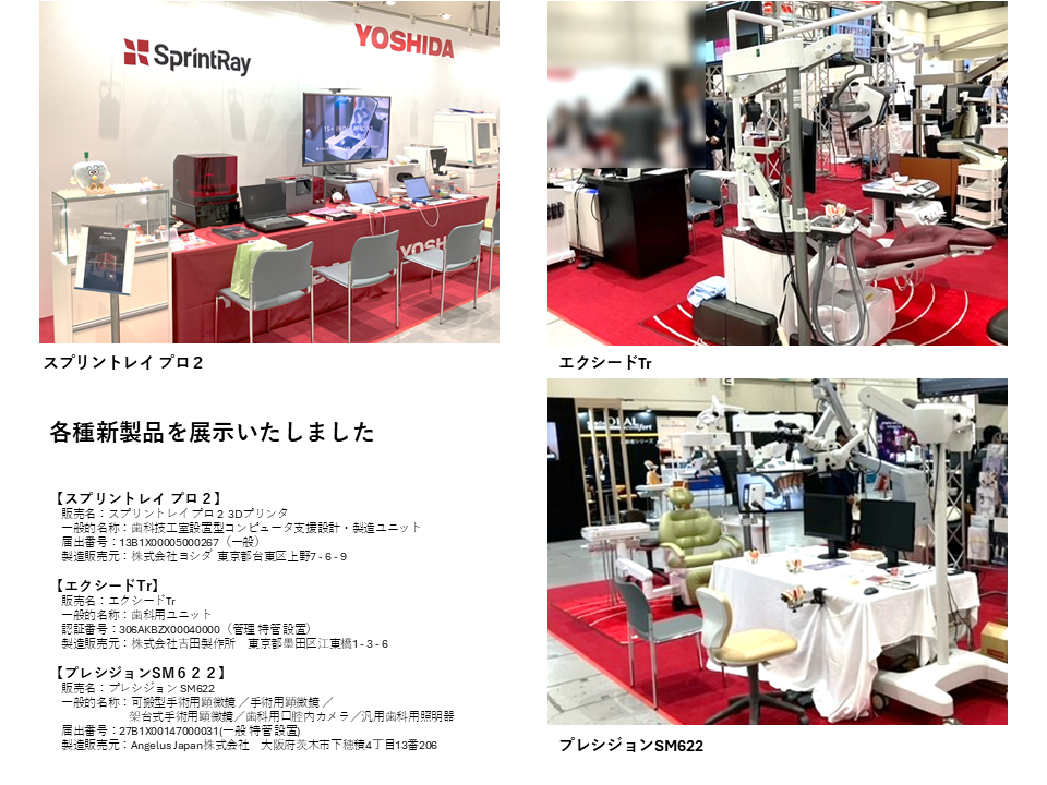 Sprintray,プレシジョン SM622