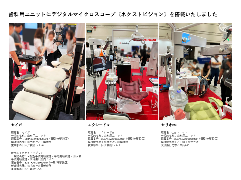 セイガ,エクシードTr,セリオMu,ネクストビジョン
