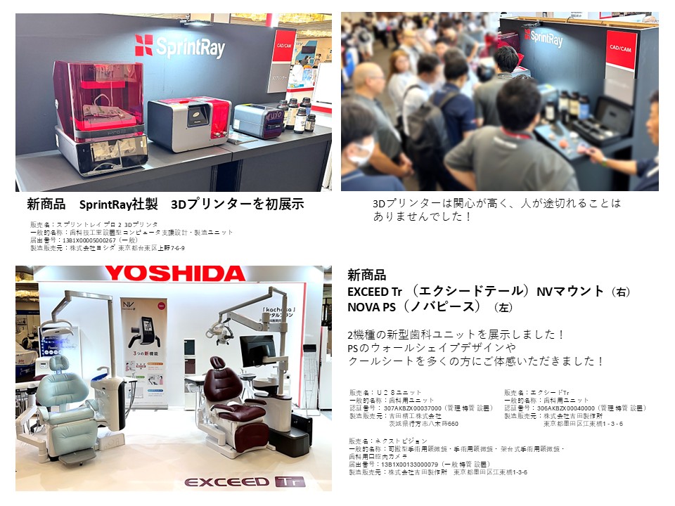スプリントレイ,エクシードTr,ノバピース,NOVA PS