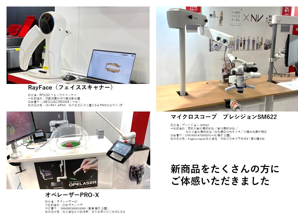 炭酸ガスレーザー,オペレーザー,PRO-X,SM 622,マイクロスコープ,RayFace,レイフェイス