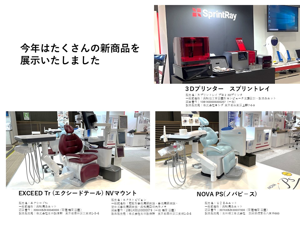 スプリントレイ,エクシードTr,ノバピース,NOVA PS