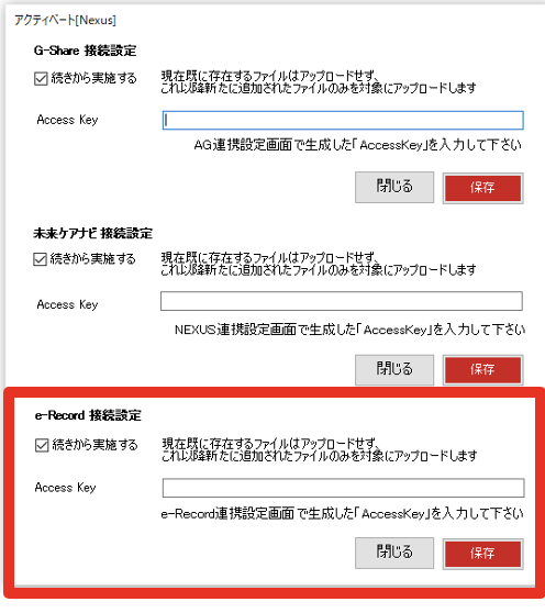 重要項目